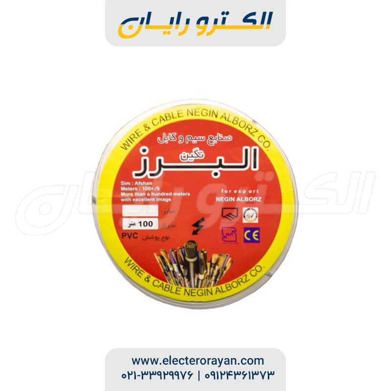 کابل 4 رشته 4 در 1.5 نگین البرز کابل 4 رشته 4 در 1.5 نگین البرز