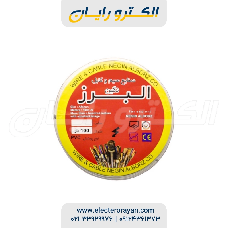 سیم برق افشان 16×1 نگین البرز سیم برق افشان 16×1 نگین البرز